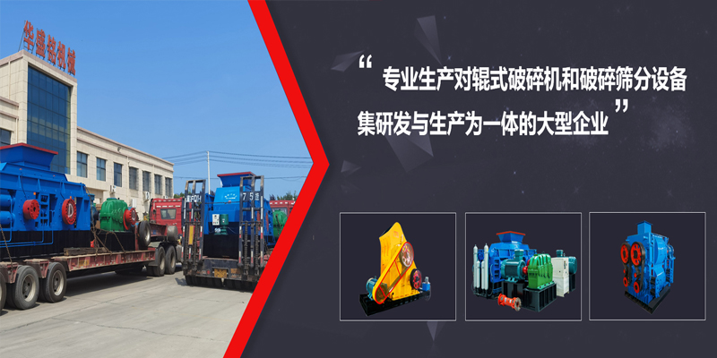 建築垃(la)圾破(po)碎(sui)設備(bei)