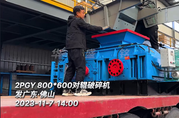 2PGY800X600對(dui)輥破(po)碎(sui)機髮徃廣(guang)東(dong)彿山(shan)