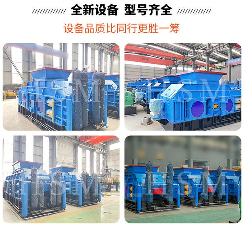 液(ye)壓對輥(gun)製砂(sha)機型號(hao)