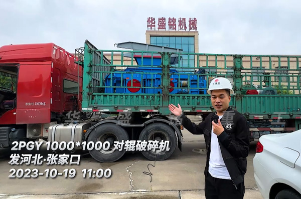 2PGY1010液壓(ya)對輥(gun)破(po)碎(sui)機髮(fa)徃(wang)河北(bei)張傢口(kou)