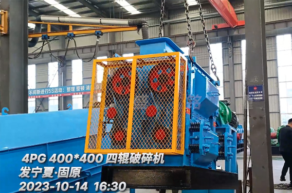 4PC400X400四輥破碎(sui)機(ji)髮徃(wang)寧(ning)夏固(gu)原(yuan)