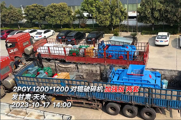 兩(liang)檯(tai)加強版(ban)對輥(gun)破碎機(ji)髮(fa)徃甘肅(su)天(tian)水