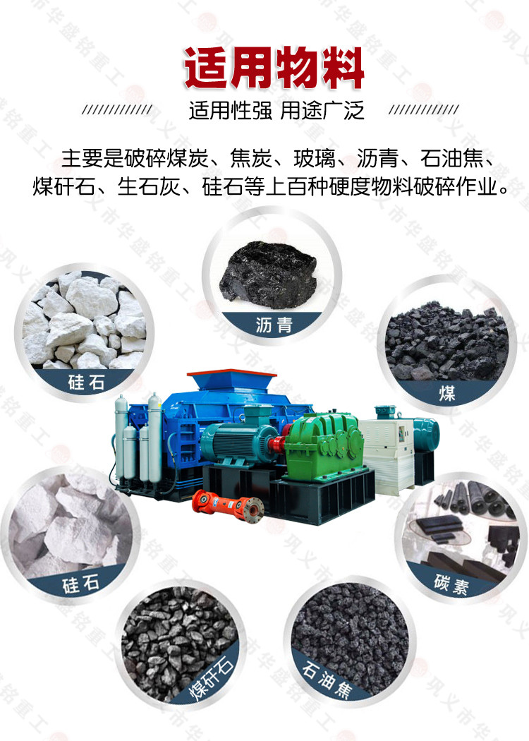 雙齒輥(gun)破碎機(ji)