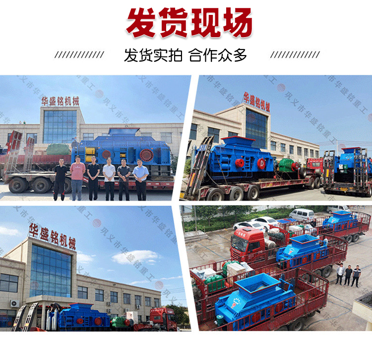 雙(shuang)齒輥(gun)破(po)碎機