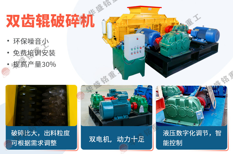 雙(shuang)齒(chi)輥式(shi)破(po)碎機