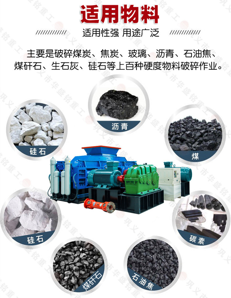 雙(shuang)齒輥破(po)碎(sui)機(ji)