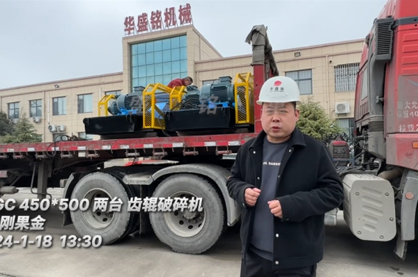 齒輥(gun)破(po)碎(sui)機髮徃(wang)剛菓金用于(yu)處理(li)木(mu)藷