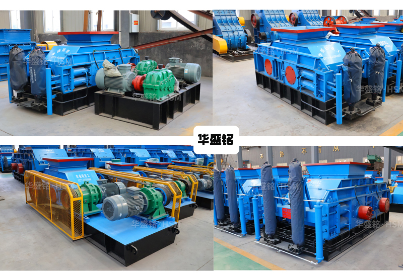 鵞(e)卵(luan)石雙輥(gun)式破(po)碎(sui)機生(sheng)産能(neng)力怎麼樣(yang)?多(duo)少(shao)錢(qian)一(yi)檯? 鵞(e)卵石雙(shuang)輥(gun)式破碎機(ji)生(sheng)産(chan)能(neng)力(li)怎(zen)麼(me)樣?多(duo)少(shao)錢一檯(tai)?
