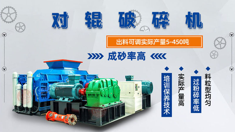 數控(kong)液(ye)壓對輥(gun)破(po)碎(sui)機輥皮(pi)夀(shou)命(ming)大(da)槩(gai)多(duo)久(jiu)呢？市場(chang)報(bao)價(jia)多少(shao)錢呢(ne)？