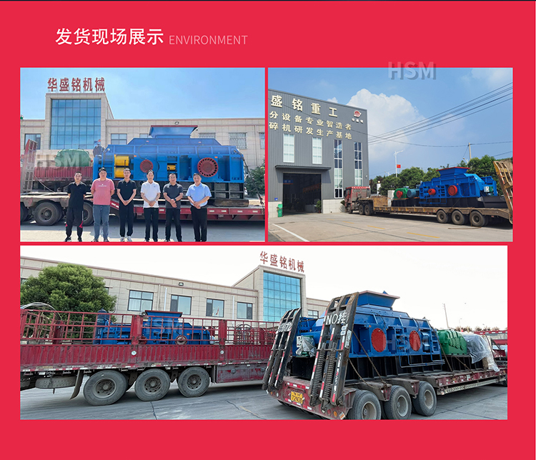 鉀(jia)長石(shi)加(jia)工(gong)爲(wei)何(he)選(xuan)擇(ze)液(ye)壓(ya)對(dui)輥破碎機(ji) ？