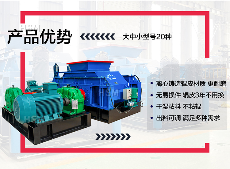 鉀長(zhang)石(shi)加(jia)工(gong)爲(wei)何(he)選(xuan)擇(ze)液(ye)壓對輥破碎(sui)機 ？
