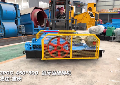 狼牙(ya)齒(chi)破碎機(ji)髮(fa)貨(huo)重慶(qing)