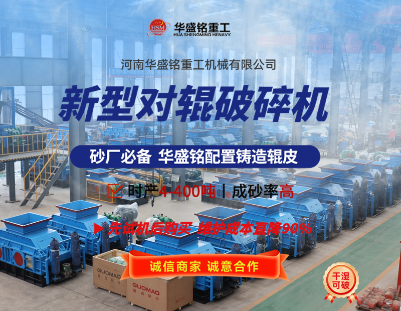 液(ye)壓(ya)對輥(gun)破碎(sui)機(ji)設(she)備(bei)工(gong)作(zuo)原理(li)及性能(neng)優(you)勢如何(he)，您(nin)了(le)解(jie)嗎(ma)? 
