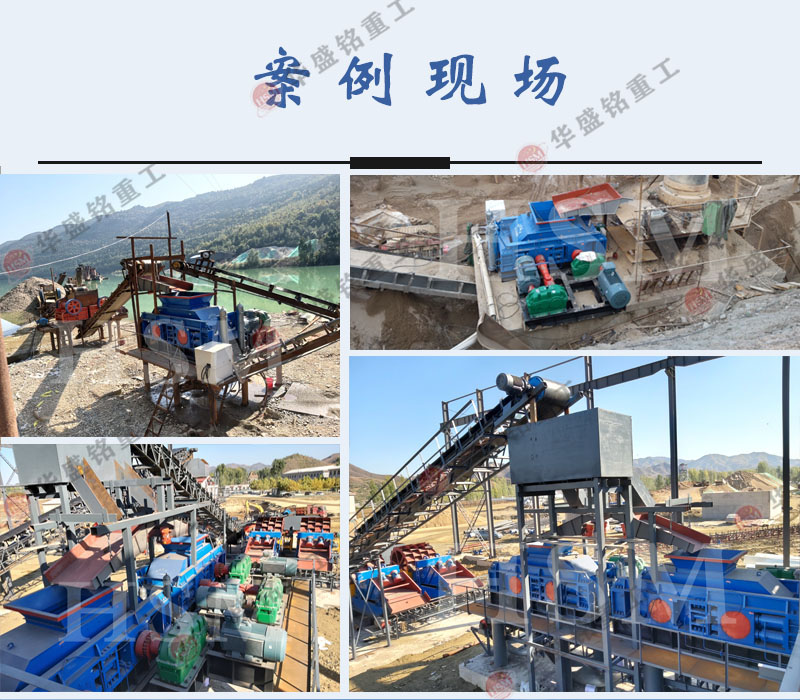 鐵(tie)鑛石破(po)碎(sui)用液壓對輥(gun)機(ji)好不好(hao)？華盛(sheng)銘(ming)廠傢的(de)價(jia)格實惠(hui)