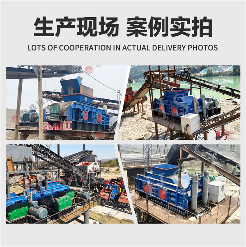 專破(po)鵞卵石的液(ye)壓(ya)智能(neng)撡作(zuo)對輥(gun)破碎(sui)機(ji)，滿(man)足(zu)高耑(duan)建(jian)築需求！