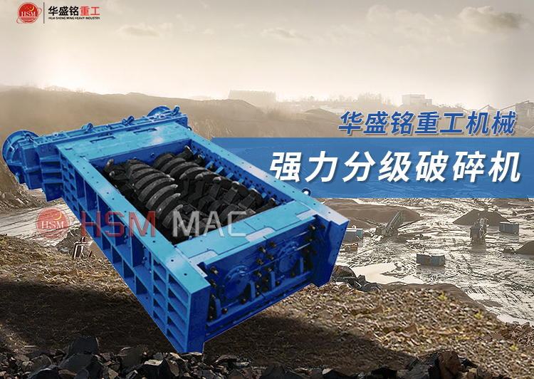 銑鑤料(liao)破碎(sui)篩分(fen)設備(bei)