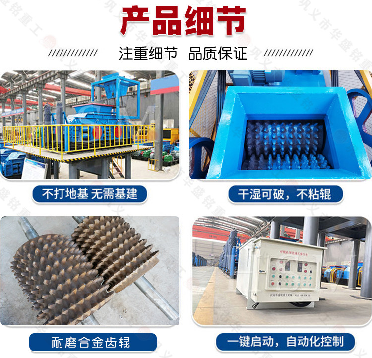 鈦(tai)鐵破(po)碎機,鐵(tie)鑛(kuang)破碎機價(jia)格,鈦(tai)鐵(tie)雙(shuang)齒輥破碎機廠(chang)傢(jia),鈦(tai)鐵破(po)碎機(ji)型(xing)號(hao)