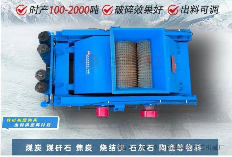 硅(gui)錳(meng)郃(he)金破(po)碎機價(jia)格 雙齒輥(gun)破(po)碎機 硅錳郃金齒輥(gun)破(po) 硅(gui)石(shi)鑛(kuang)破碎機(ji) 錳鑛(kuang)石破碎機 
