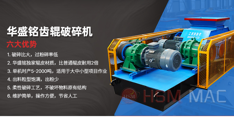 石灰破(po)碎(sui)機(ji),生(sheng)石灰(hui)齒(chi)輥(gun)破價格,石灰石柔性(xing)破碎機(ji),雙齒輥破(po)碎機(ji)廠(chang)傢