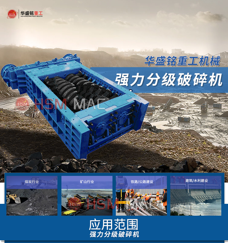 廢(fei)舊(jiu)柏油(you)路(lu)麵破碎機(ji) 路(lu)麵破(po)碎(sui)機(ji) 強(qiang)力雙(shuang)齒輥破碎(sui)機(ji)原(yuan)理(li) 強(qiang)力分級(ji)破碎(sui)機廠(chang)傢 
