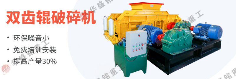 建(jian)築廢料粉碎機 齒(chi)輥式(shi)粉碎機 磚(zhuan)頭粉(fen)碎(sui)機(ji) 廢舊磚(zhuan)頭(tou)粉(fen)碎機 
