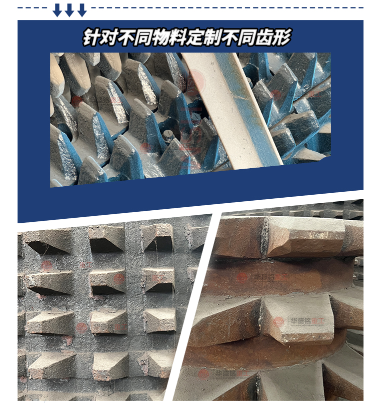 石(shi)灰(hui)石(shi)破碎(sui)機 華盛(sheng)銘雙齒(chi)輥破(po)碎機(ji) 齒(chi)輥(gun)機(ji)