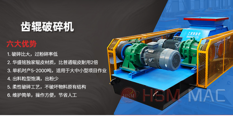 瀝(li)青再(zai)生破(po)碎(sui)機 再(zai)生料破碎篩分設備 柔(rou)性(xing)破碎機 雙(shuang)齒(chi)輥(gun)破(po)碎機(ji)生(sheng)産廠(chang)傢 
