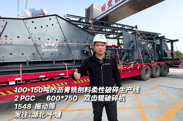 100-150t/h瀝(li)青銑(xian)鑤(bao)料(liao)生(sheng)産線(xian)髮貨(huo)