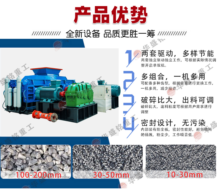 焦(jiao)炭(tan)破碎機型(xing)號 焦煤(mei)破碎(sui)機(ji)廠(chang)傢 雙(shuang)齒輥(gun)切(qie)焦機(ji)報價 雙齒(chi)輥(gun)破(po)碎機(ji)河(he)南廠(chang)傢
