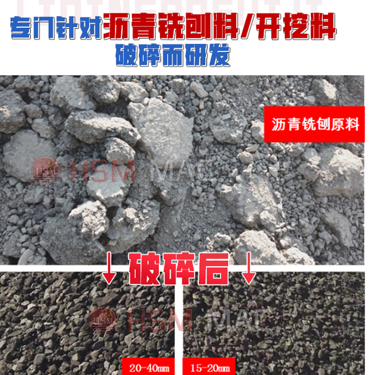 華盛銘(ming)雙齒(chi)輥(gun)破(po)碎(sui)機(ji) 銑(xian)鑤料破(po)碎(sui)機 銑(xian)鑤(bao)料(liao)破(po)碎篩(shai)分(fen)一體(ti)機 瀝青路麵破碎(sui)機