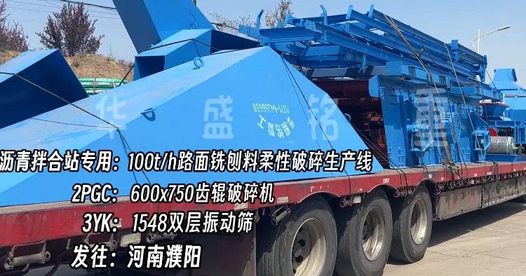 華盛銘雙(shuang)齒輥(gun)破(po)碎(sui)機(ji) 銑鑤(bao)料(liao)破碎(sui)機(ji) 銑鑤料破(po)碎(sui)篩分(fen)一(yi)體機 瀝青(qing)路麵破碎機(ji)