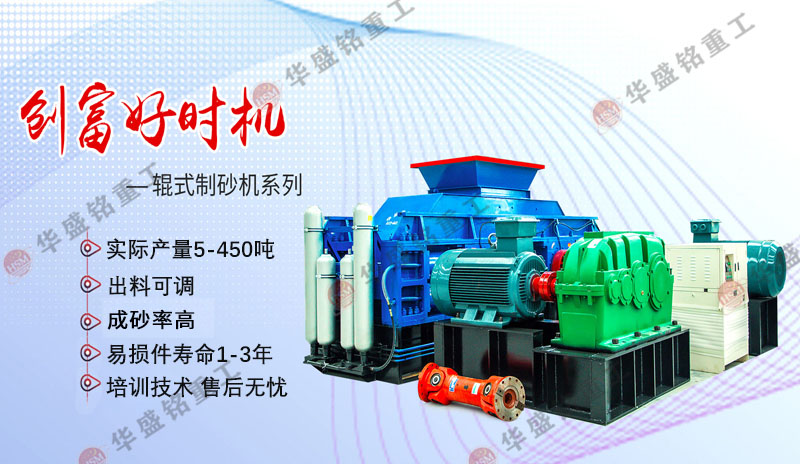 對輥製(zhi)砂(sha)機(ji)