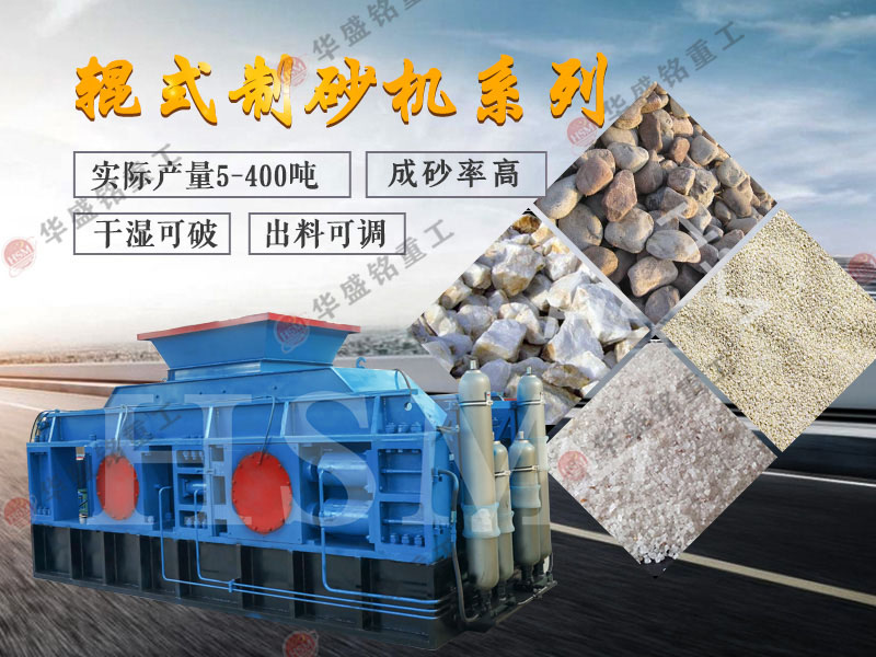 雙齒(chi)輥(gun)破碎(sui)機