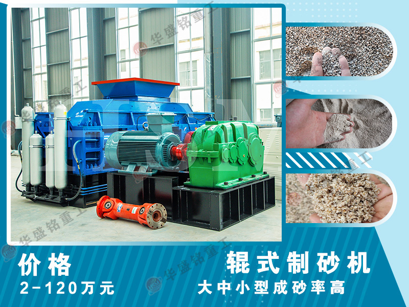 雙(shuang)齒(chi)輥破(po)碎(sui)機