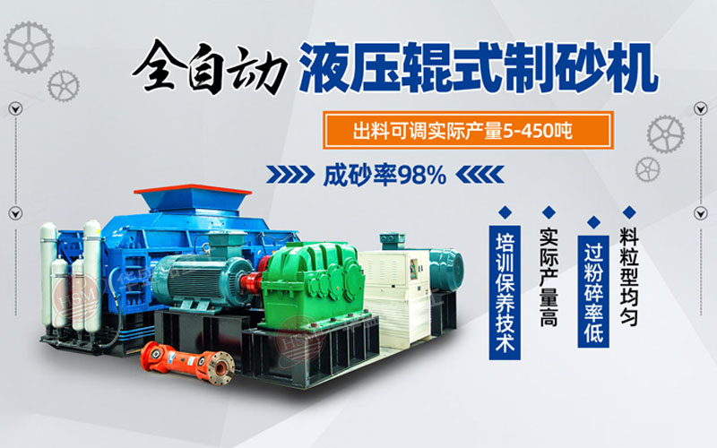 鵞(e)卵(luan)石製(zhi)砂(sha)機(ji)