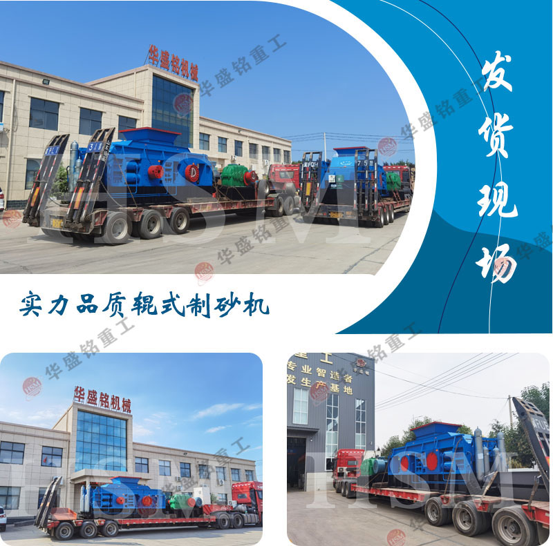 大(da)型(xing)對輥破碎機(ji)