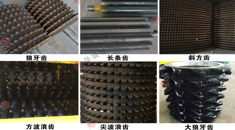 熱(re)力行(xing)業齒輥(gun)破(po)碎機(ji)