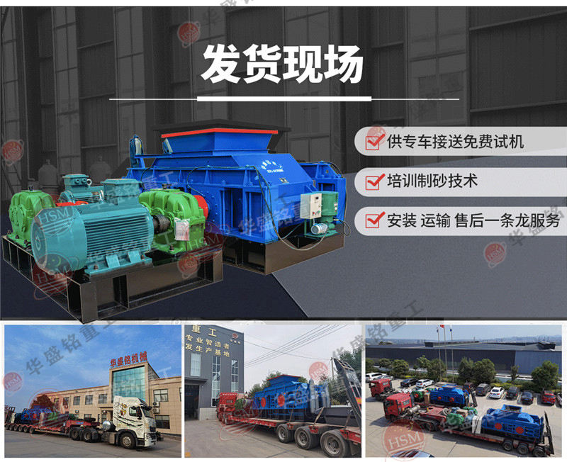 小(xiao)型對(dui)輥破碎機