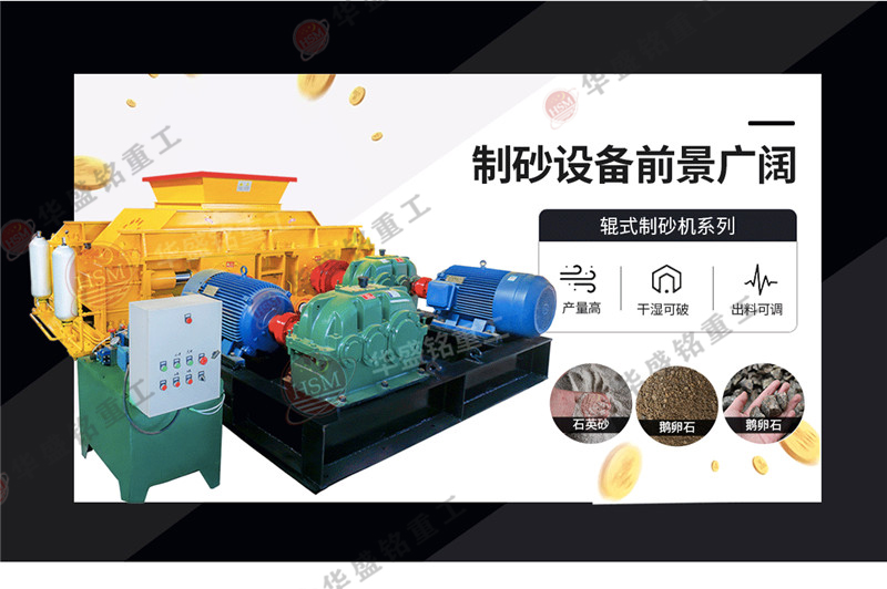 鵞卵(luan)石(shi)對輥破(po)碎(sui)機