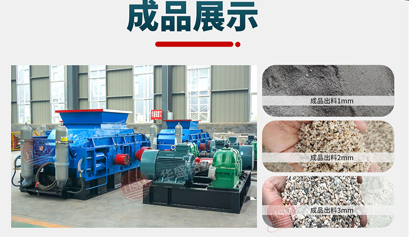雙齒(chi)輥破(po)碎(sui)機(ji)