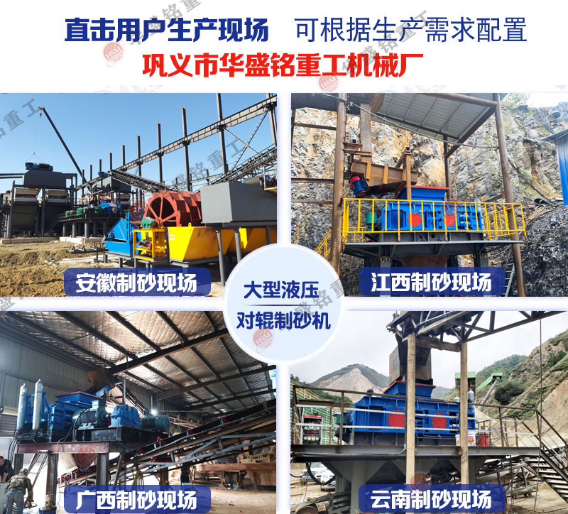 液壓(ya)對輥破(po)碎機