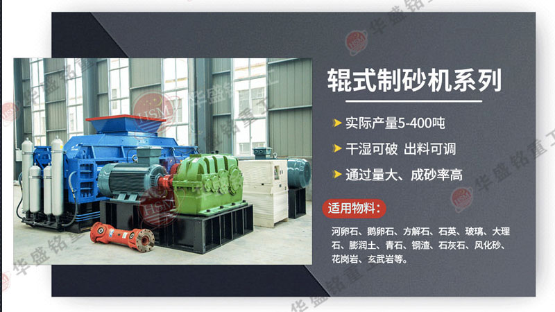 四輥(gun)式破(po)碎(sui)機(ji)
