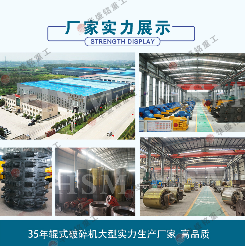 四輥破(po)碎機(ji)