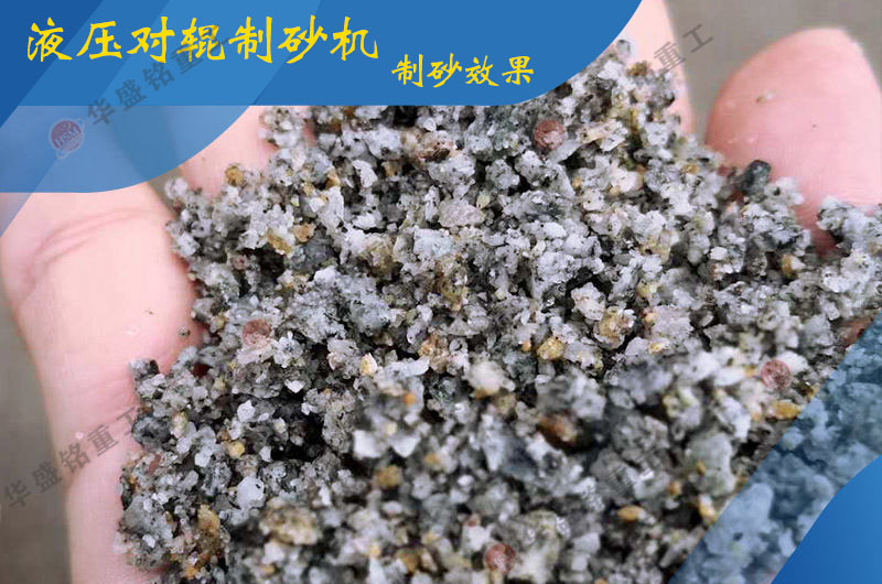 雙(shuang)輥(gun)破(po)碎(sui)機(ji)