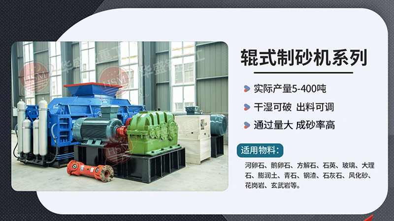 鵞卵(luan)石(shi)製砂機