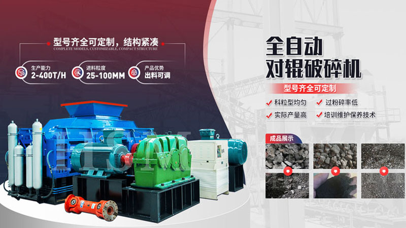 輥式(shi)製(zhi)砂(sha)機