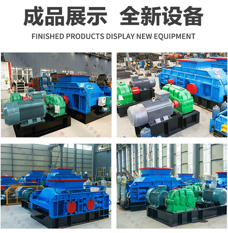 煆后焦(jiao)破(po)碎(sui)機(ji)