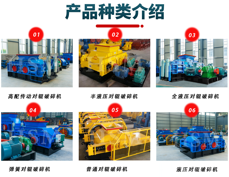 重型對(dui)輥(gun)破碎(sui)機(ji)
