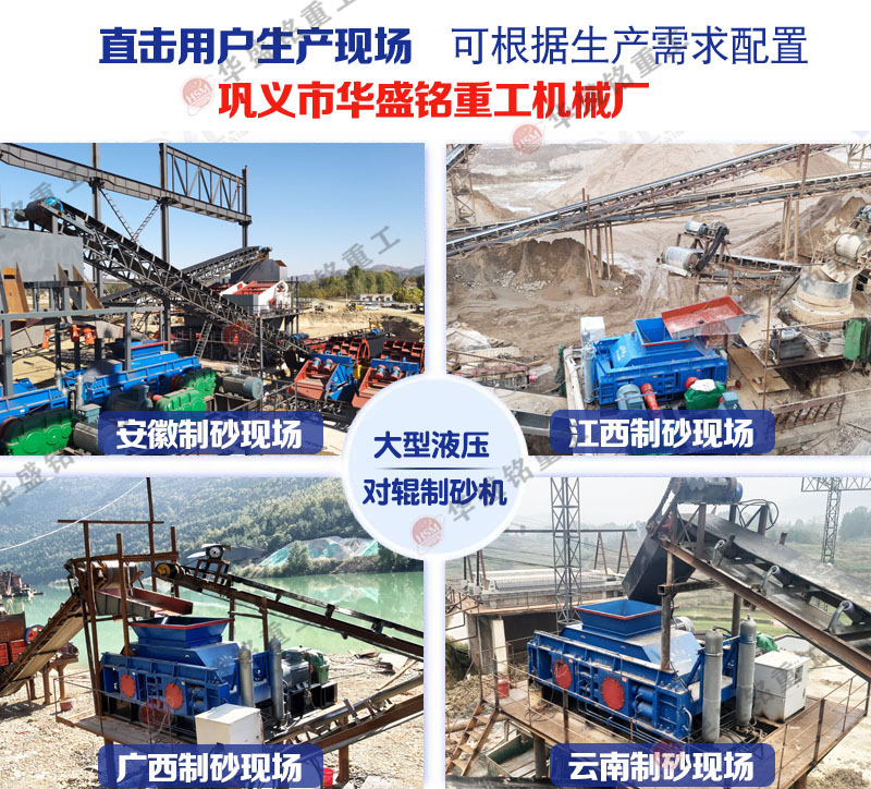 對(dui)輥(gun)破(po)碎機