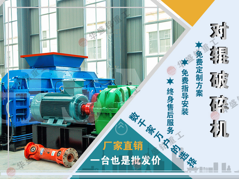 彈簧(huang)對輥(gun)製(zhi)砂機(ji)
